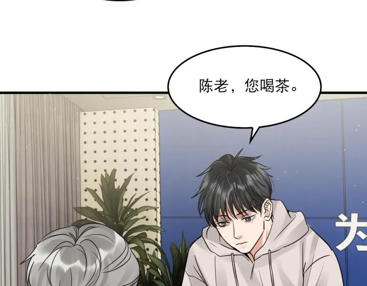 第44话 “过期”的爱意？ 第63页