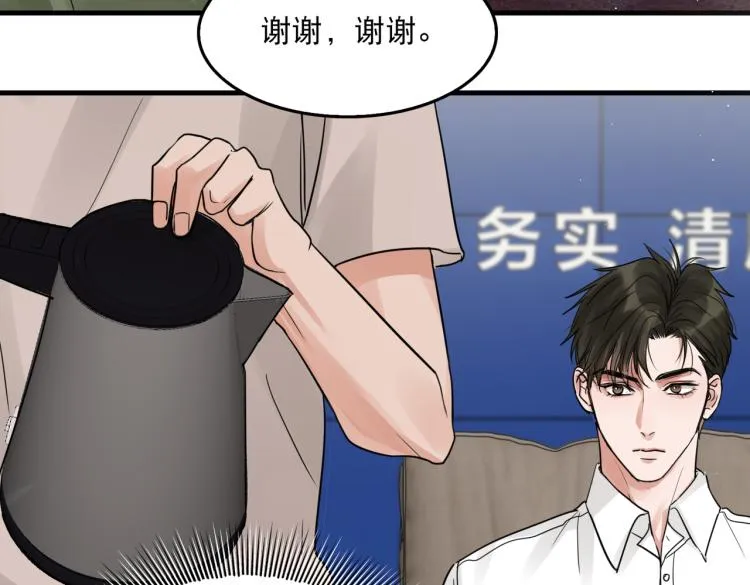 第44话 “过期”的爱意？ 第65页