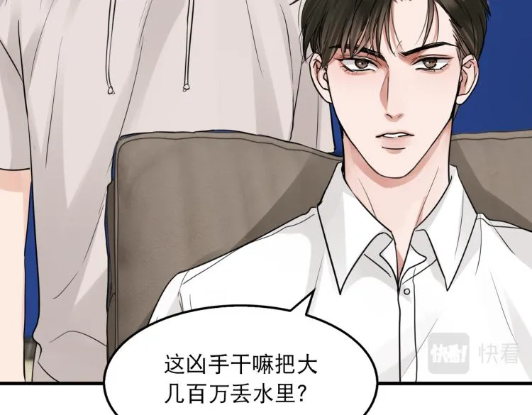 第44话 “过期”的爱意？ 第74页