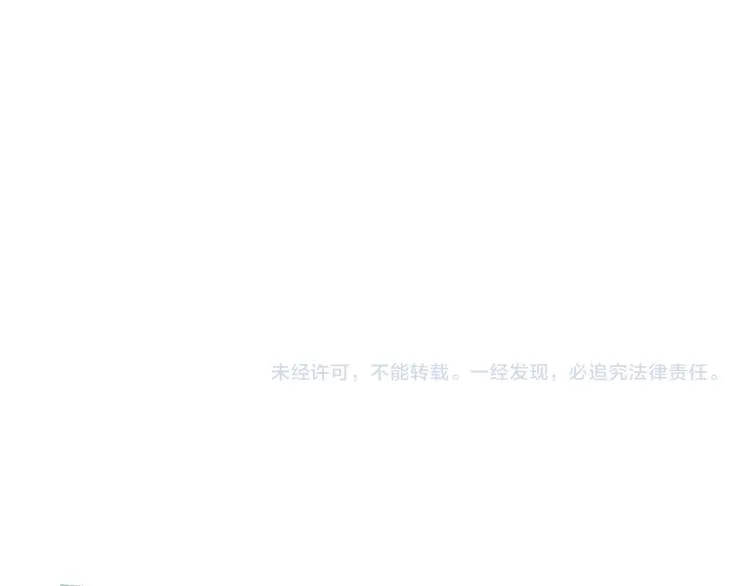 第44话 “过期”的爱意？ 第79页