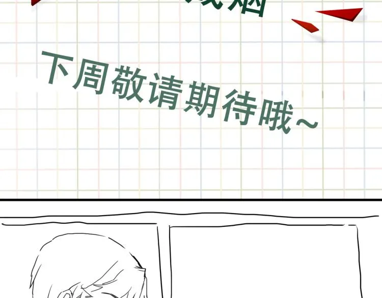 第44话 “过期”的爱意？ 第81页