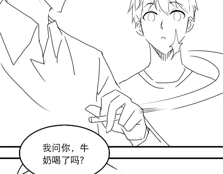 第44话 “过期”的爱意？ 第84页