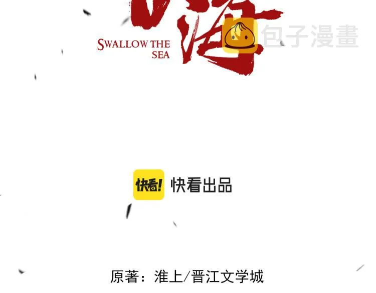 第45话 原来是“进口”的啊 第3页