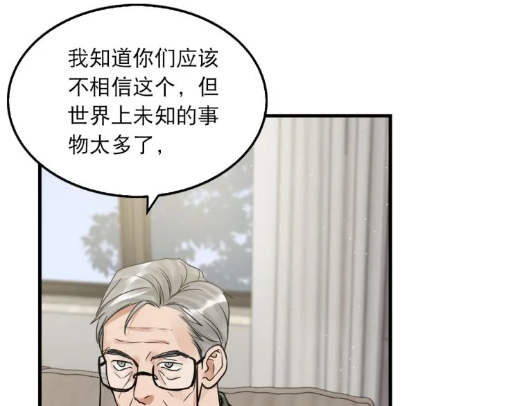 第45话 原来是“进口”的啊 第5页
