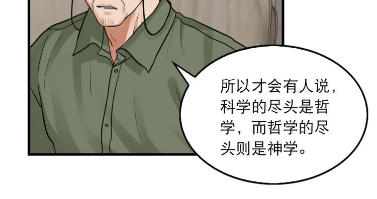 第45话 原来是“进口”的啊 第6页