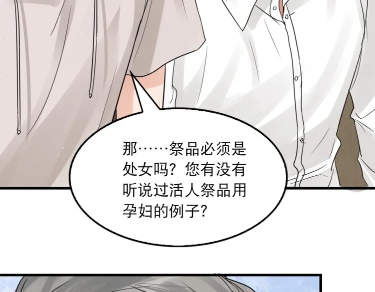 第45话 原来是“进口”的啊 第8页