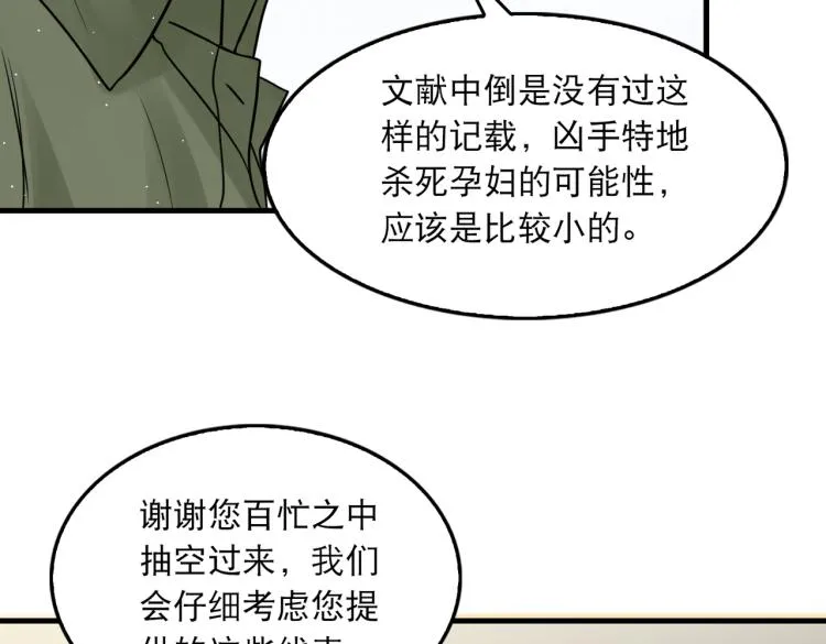 第45话 原来是“进口”的啊 第10页