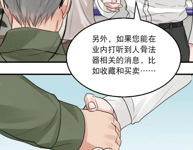 第45话 原来是“进口”的啊 第12页