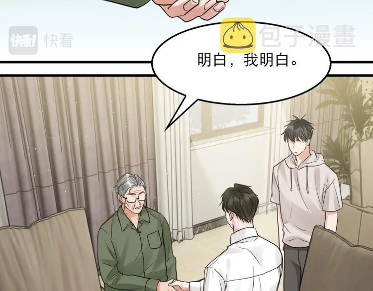 第45话 原来是“进口”的啊 第13页