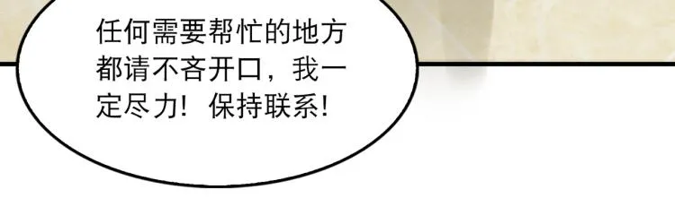 第45话 原来是“进口”的啊 第15页