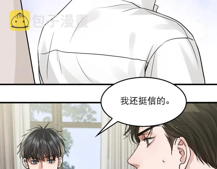 第45话 原来是“进口”的啊 第18页