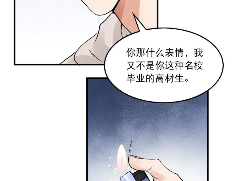第45话 原来是“进口”的啊 第21页
