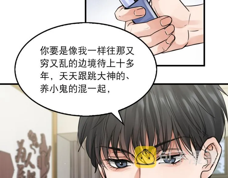 第45话 原来是“进口”的啊 第22页
