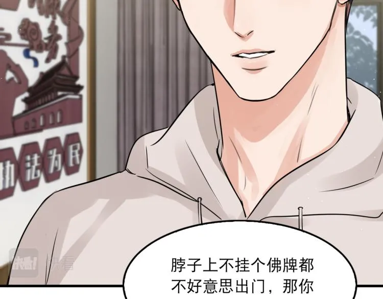 第45话 原来是“进口”的啊 第23页