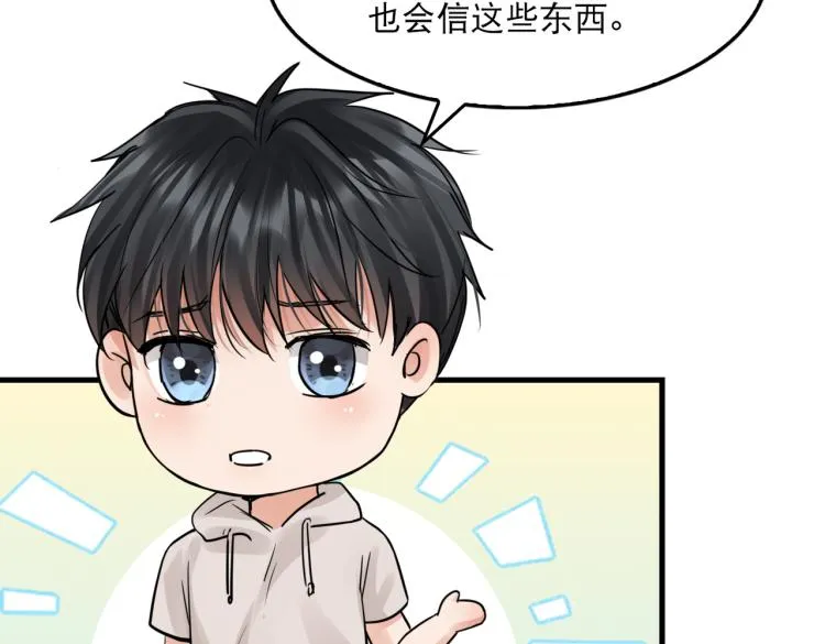 第45话 原来是“进口”的啊 第24页