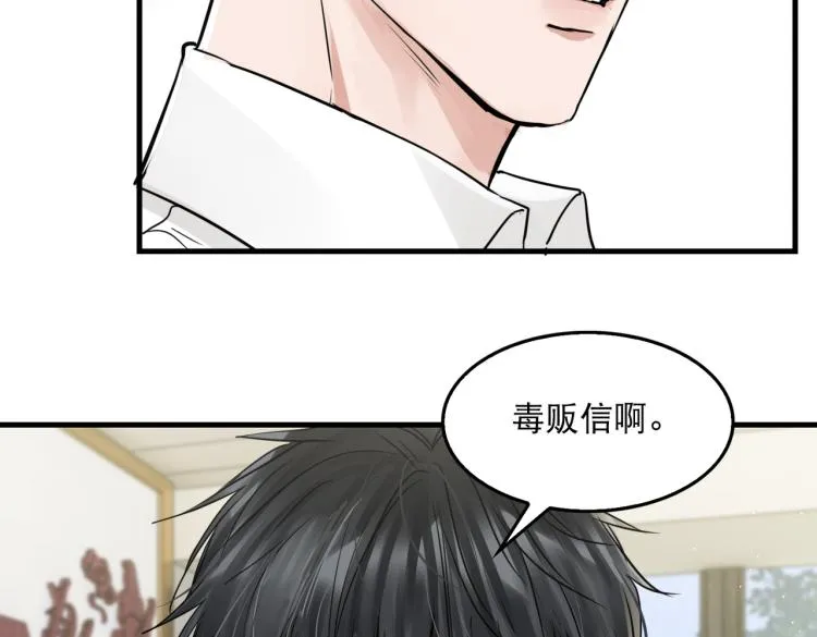 第45话 原来是“进口”的啊 第26页