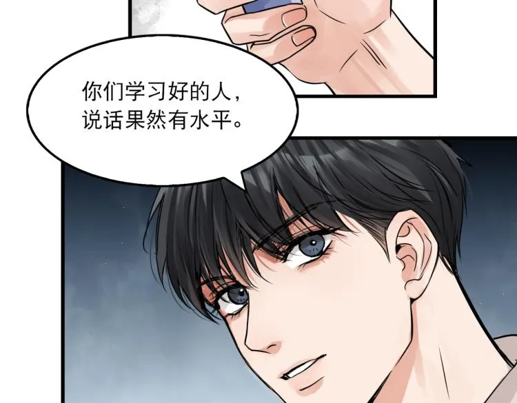 第45话 原来是“进口”的啊 第31页