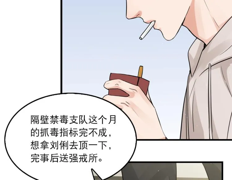 第45话 原来是“进口”的啊 第37页