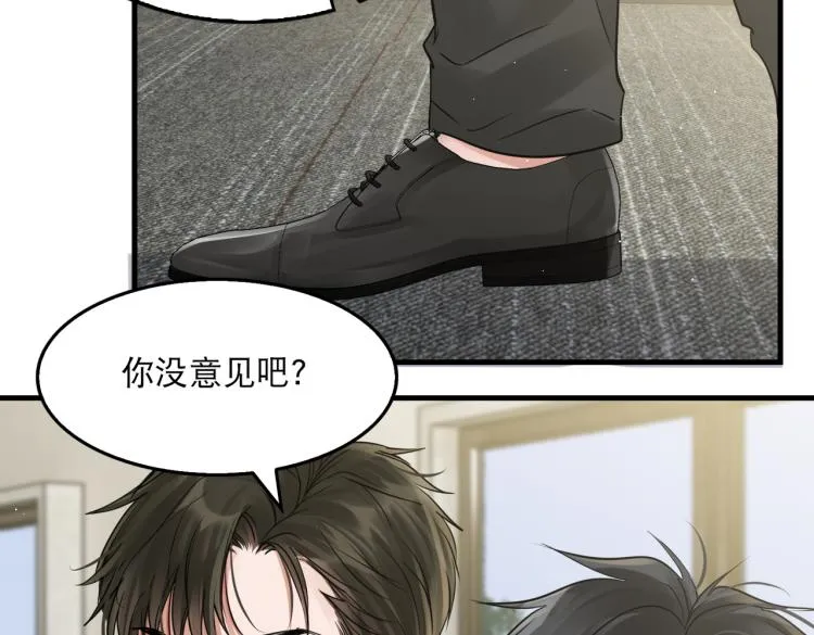 第45话 原来是“进口”的啊 第38页