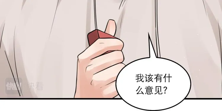 第45话 原来是“进口”的啊 第43页
