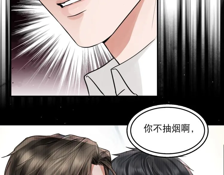 第45话 原来是“进口”的啊 第45页
