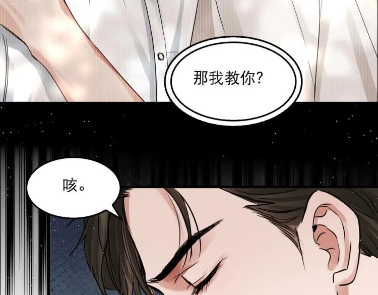 第45话 原来是“进口”的啊 第47页