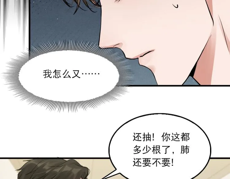 第45话 原来是“进口”的啊 第48页