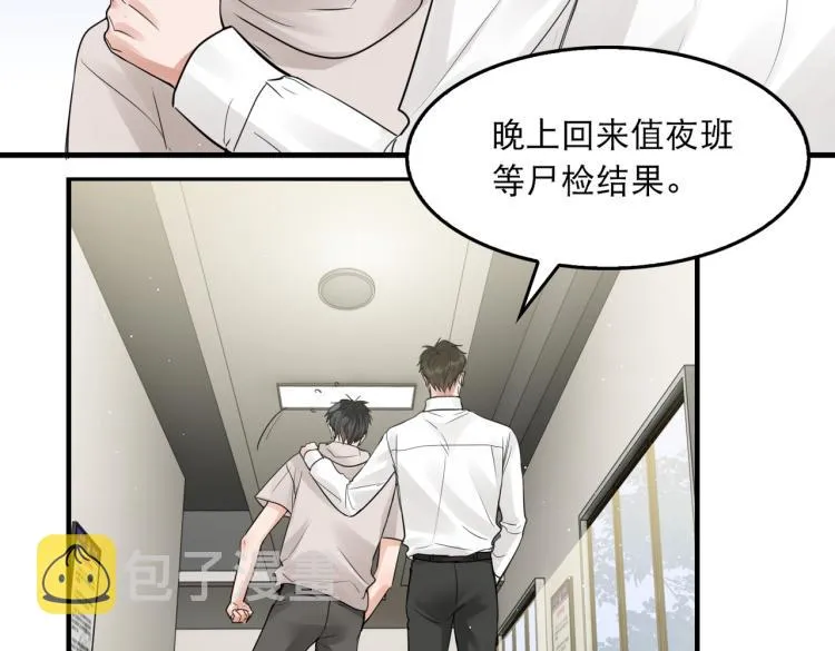 第45话 原来是“进口”的啊 第55页