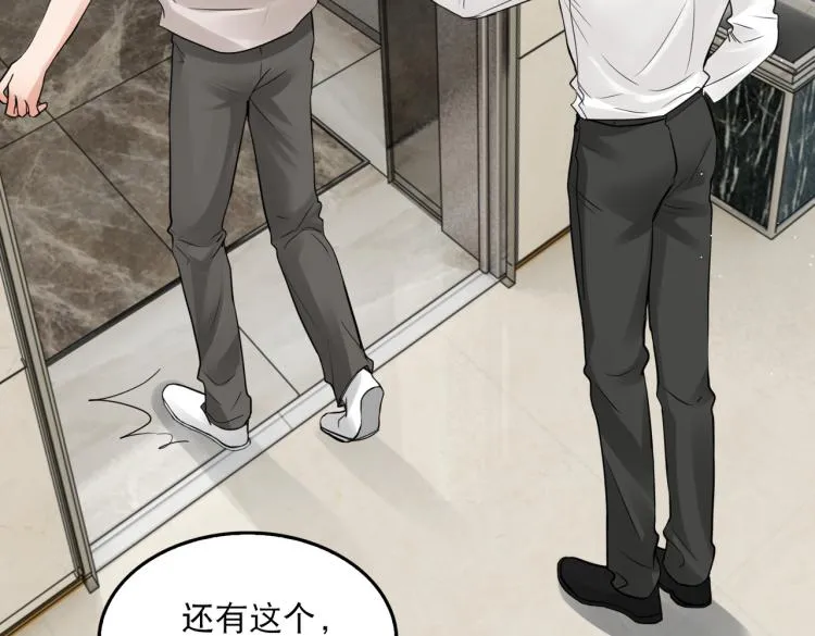 第45话 原来是“进口”的啊 第58页