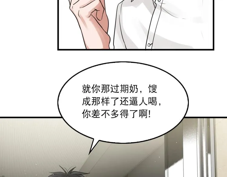 第45话 原来是“进口”的啊 第60页