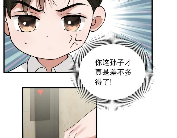 第45话 原来是“进口”的啊 第62页