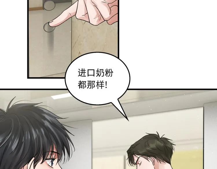 第45话 原来是“进口”的啊 第63页
