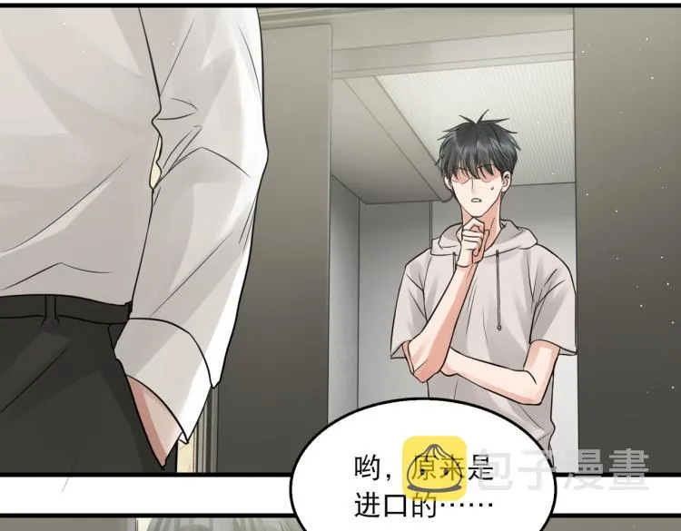 第45话 原来是“进口”的啊 第65页