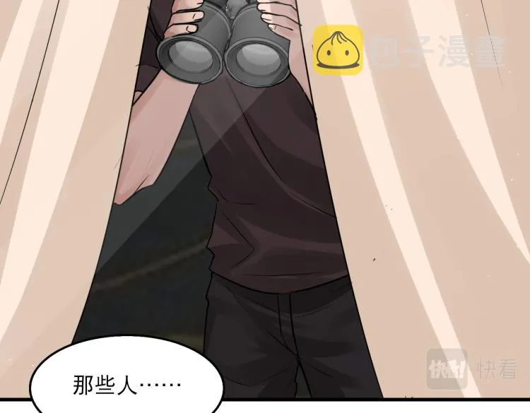 第45话 原来是“进口”的啊 第75页