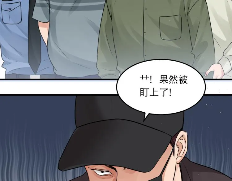 第45话 原来是“进口”的啊 第79页