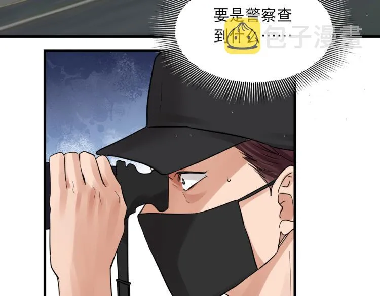 第45话 原来是“进口”的啊 第82页