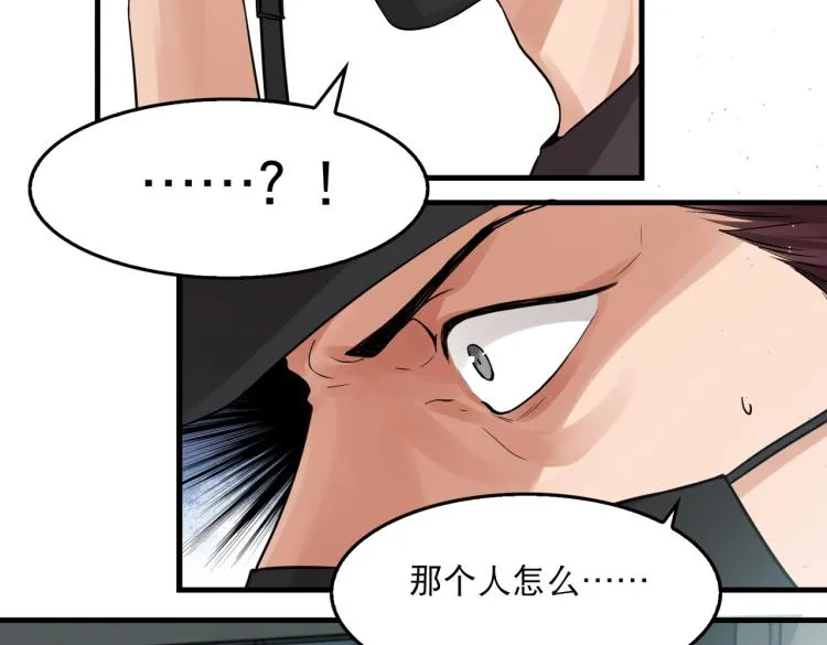 第45话 原来是“进口”的啊 第83页