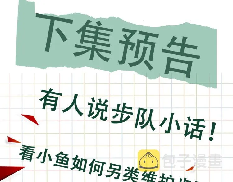 第45话 原来是“进口”的啊 第89页