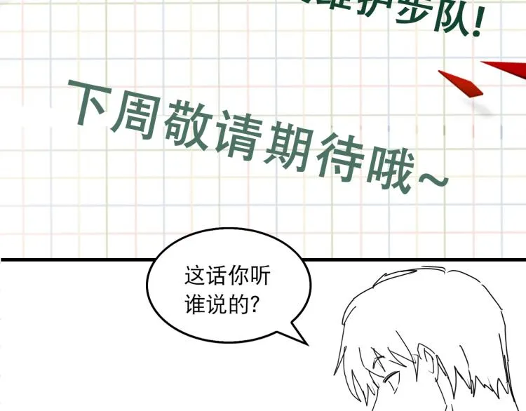 第45话 原来是“进口”的啊 第90页