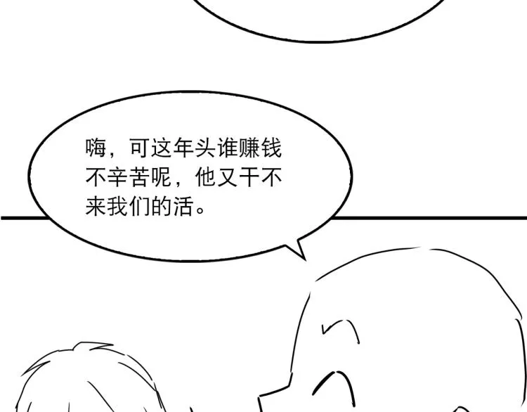 第45话 原来是“进口”的啊 第92页