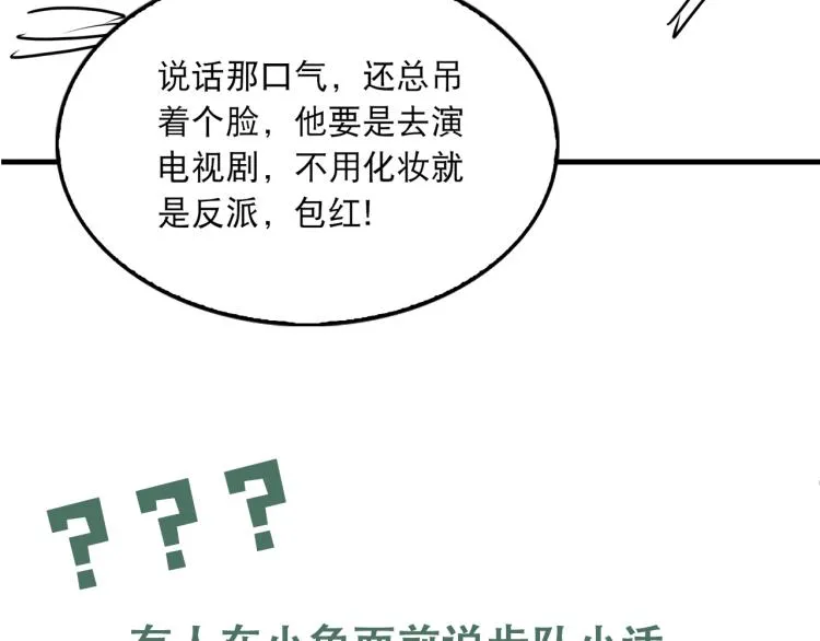 第45话 原来是“进口”的啊 第97页
