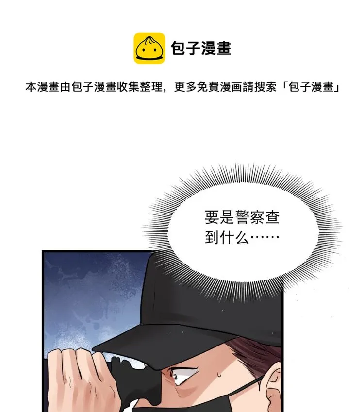第46话 一场至死方休的战争 第1页
