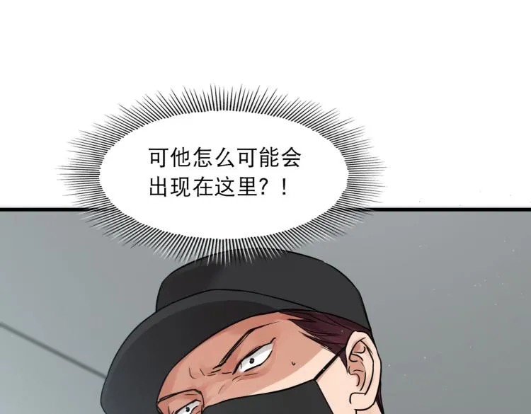 第46话 一场至死方休的战争 第11页