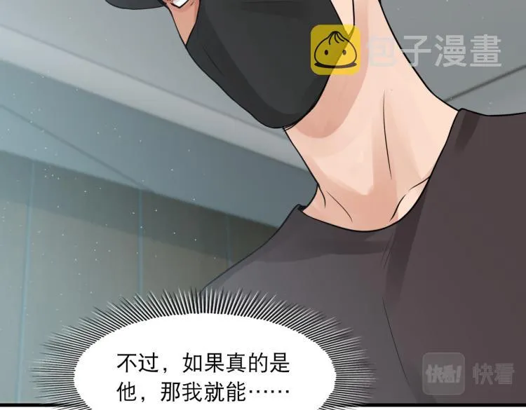 第46话 一场至死方休的战争 第12页