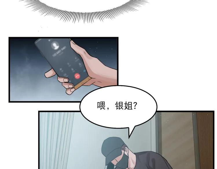 第46话 一场至死方休的战争 第13页