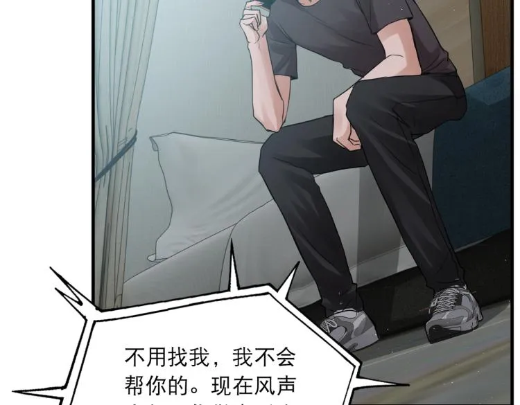 第46话 一场至死方休的战争 第14页