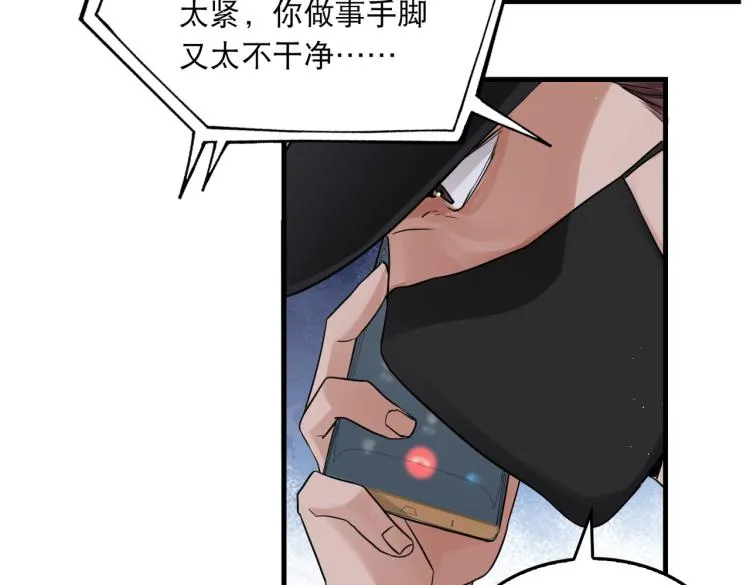 第46话 一场至死方休的战争 第15页