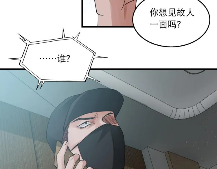 第46话 一场至死方休的战争 第16页