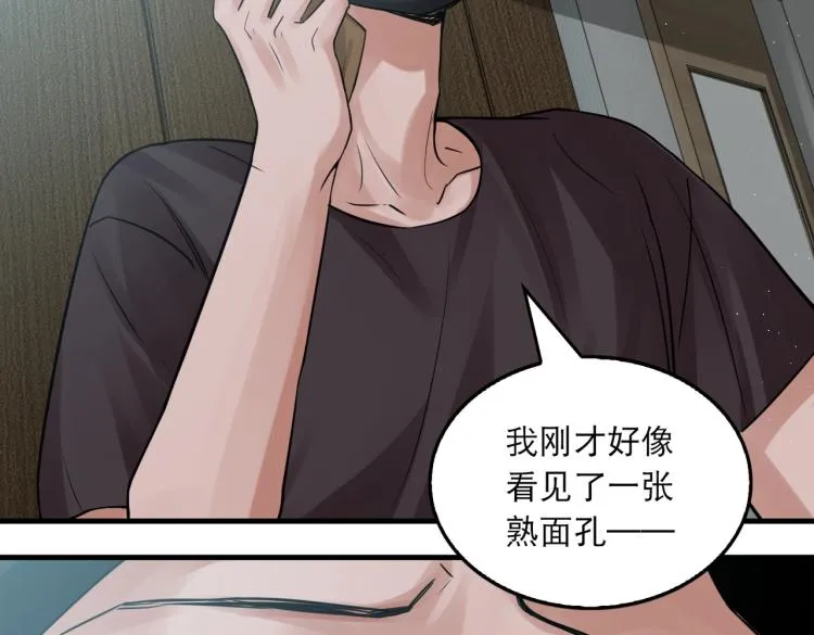 第46话 一场至死方休的战争 第17页