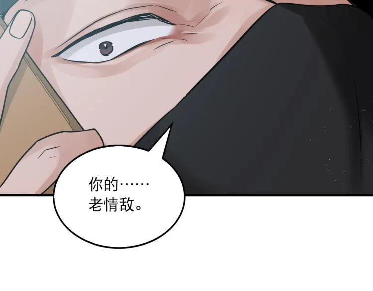 第46话 一场至死方休的战争 第18页